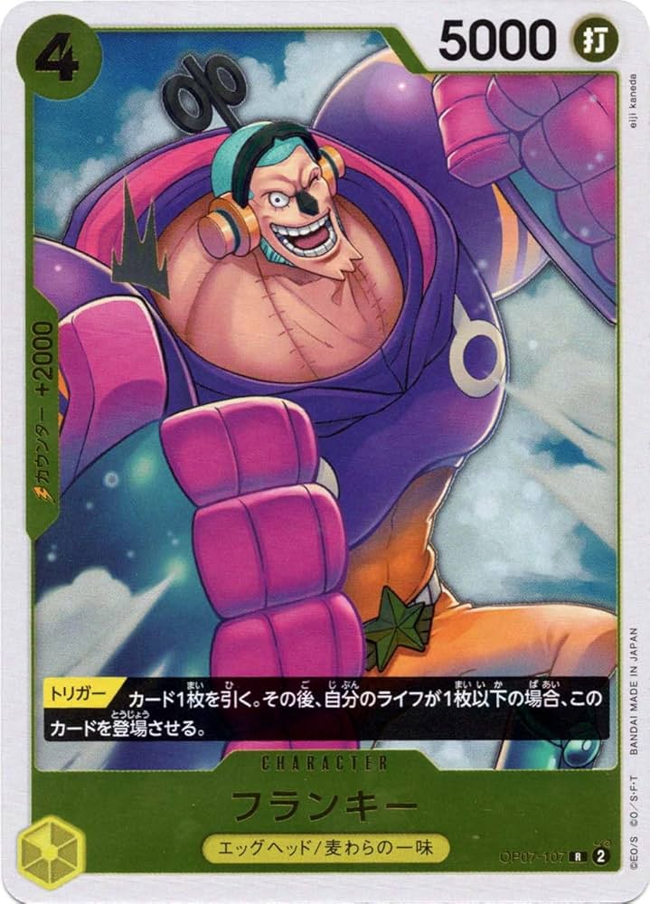 Amazon.co.jp: ワンピースカードゲーム OP07-107 フランキー (R